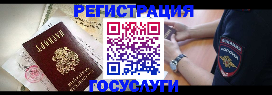 прописка для кредита в Черногорске