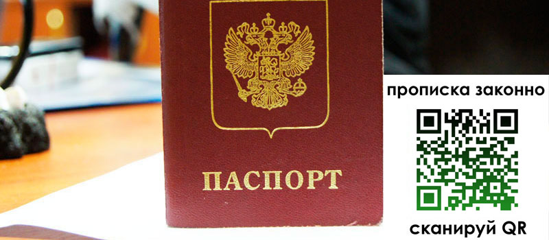 регистрация в Черногорске